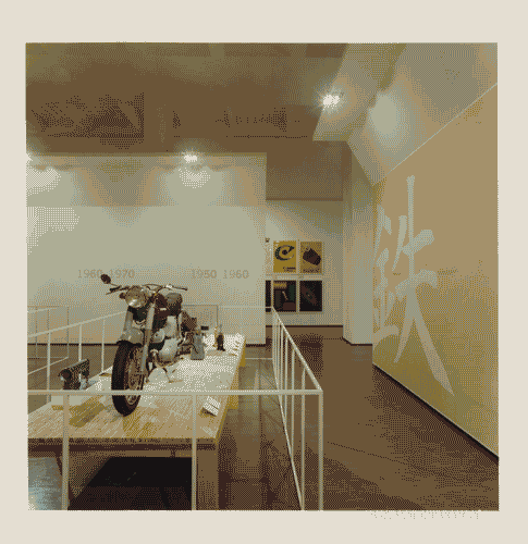 Image for Design giapponese. Una storia dal 1950