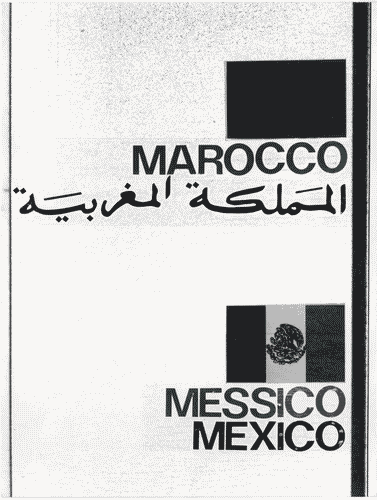 Image for XV Triennale - I cinquant'anni della Triennale - Bandiere del Marocco e del Messico