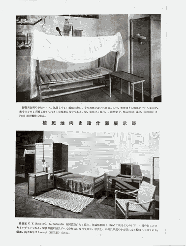 Image for VII Triennale - Mostra dell'attrezzatura coloniale - Riproduzione di camere della mostra