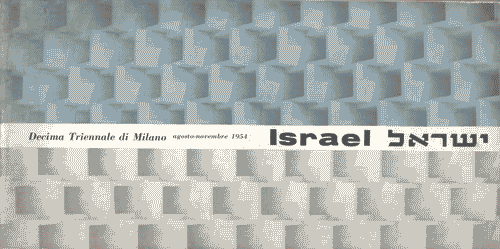 Image for Opuscolo di più pagine della Sezione israeliana, con allegato l'elenco degli espositori