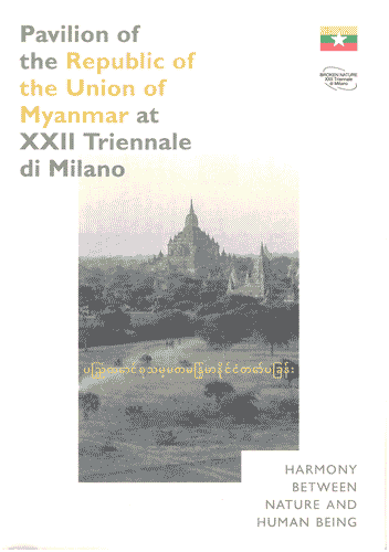 Image for Pieghevole del padiglione della Repubblica dell'Unione di Myanmar, composto da 3 fogli piegati insieme