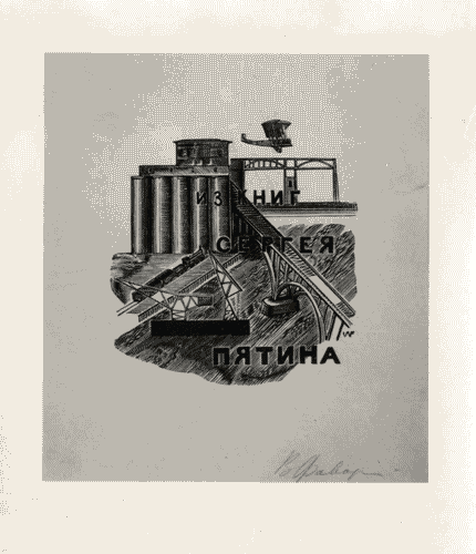 Image for III Biennale - Sezione dell'U.R.S.S. - Sala del bianco e nero - Illustrazione di Vladimir Farovsky